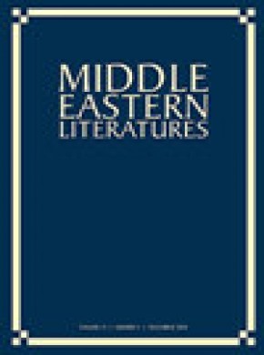 Middle Eastern Literatures雜志