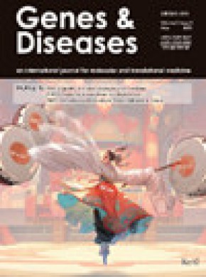 Genes And Diseases雜志