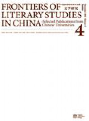 Frontiers Of Literary Studies In China雜志