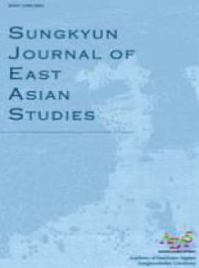Sungkyun Journal Of East Asian Studies雜志