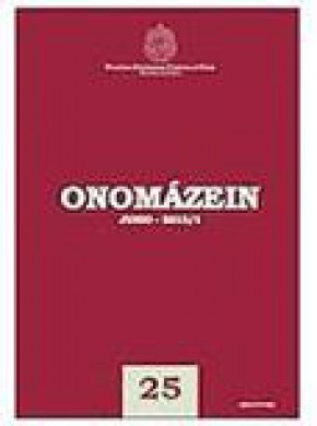 Onomazein雜志