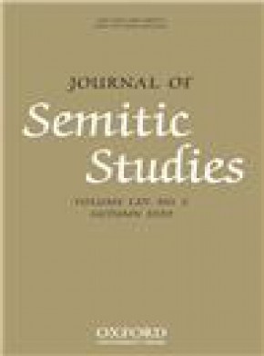 Journal Of Semitic Studies雜志