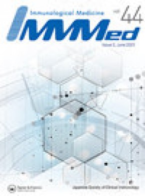 Immunological Medicine雜志