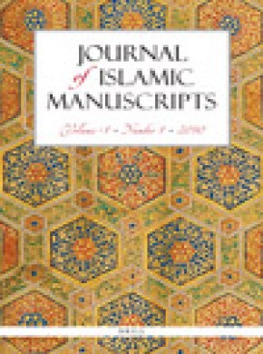 Journal Of Islamic Manuscripts雜志