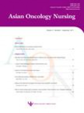 Asian Oncology Nursing雜志