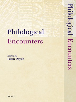 Philological Encounters雜志