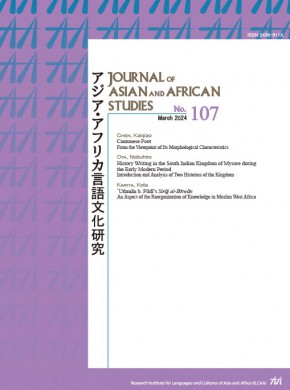 Asian And African Studies雜志