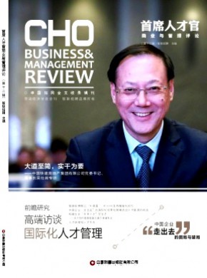 首席人才官商業與管理評論