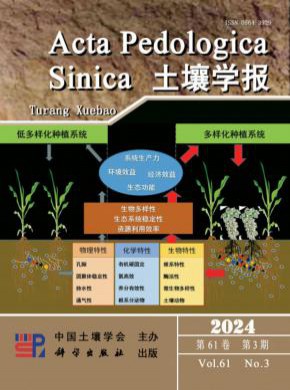 土壤學(xué)報