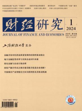 財(cái)經(jīng)研究