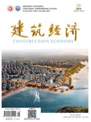 建筑經(jīng)濟(jì)