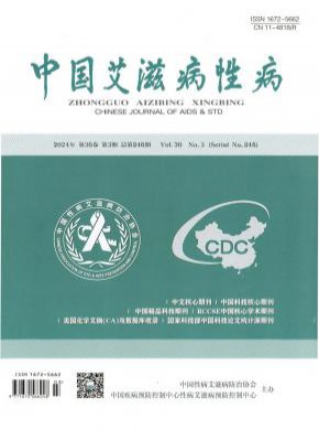 中國艾滋病性病