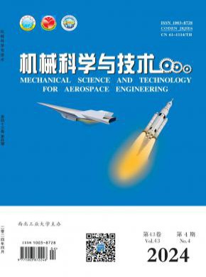 機械科學與技術