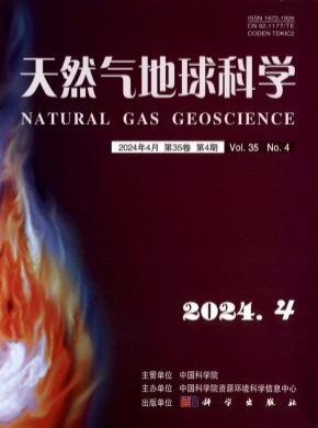 天然氣地球科學