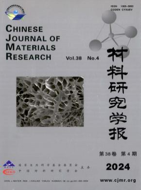 材料研究學(xué)報(bào)