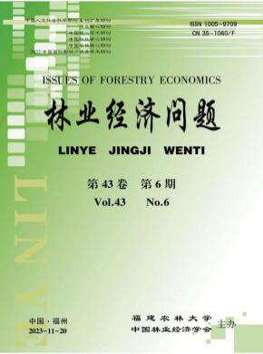 林業(yè)經(jīng)濟(jì)問題