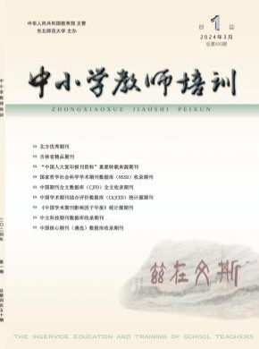 中小學(xué)教師培訓(xùn)