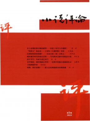 小說評(píng)論