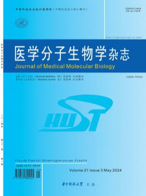 醫(yī)學(xué)分子生物學(xué)
