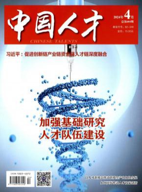 中國人才