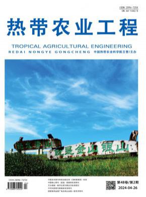 熱帶農(nóng)業(yè)工程