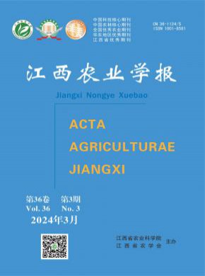 江西農業學報