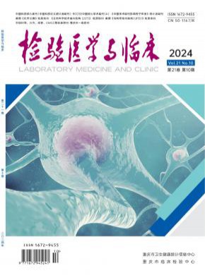 檢驗醫學與臨床