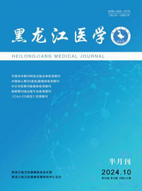 黑龍江醫(yī)學