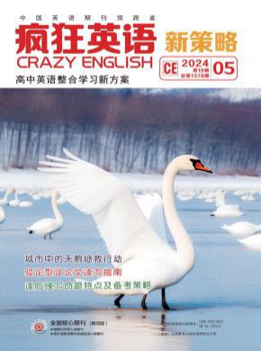 瘋狂英語·初中天地