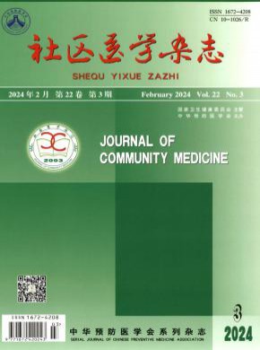 社區(qū)醫(yī)學(xué)