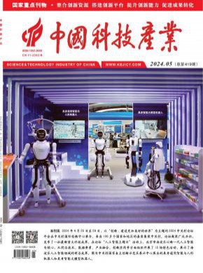 中國(guó)科技產(chǎn)業(yè)