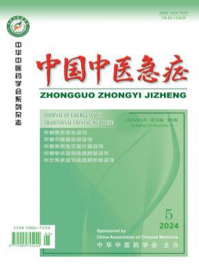 中國中醫(yī)急癥