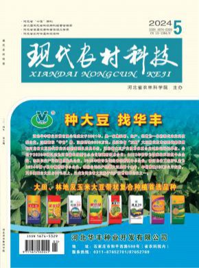 現(xiàn)代農(nóng)村科技