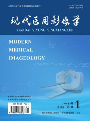 現(xiàn)代醫(yī)用影像學