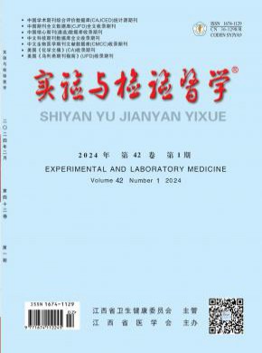 實(shí)驗(yàn)與檢驗(yàn)醫(yī)學(xué)