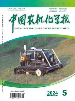 中國農機化學報