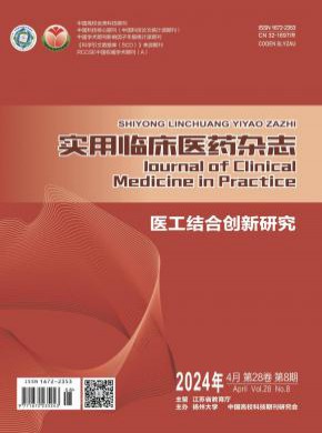 實(shí)用臨床醫(yī)藥