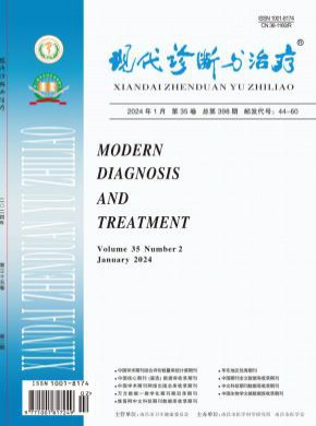 現代診斷與治療