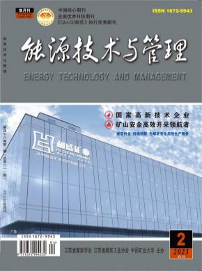 能源技術與管理