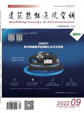 建筑熱能通風空調