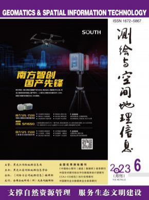 測(cè)繪與空間地理信息