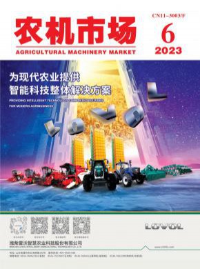 農(nóng)機(jī)市場