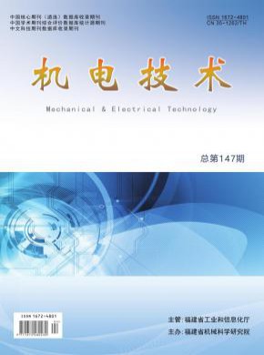 機(jī)電技術(shù)