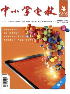 中小學(xué)電教