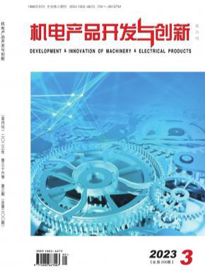 機電產品開發與創新