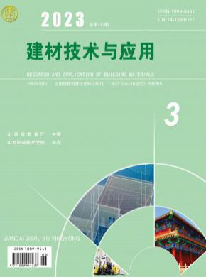 建材技術與應用