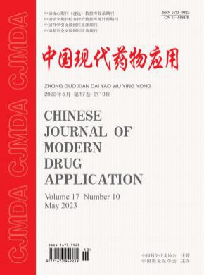 中國(guó)現(xiàn)代藥物應(yīng)用