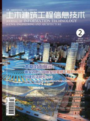 土木建筑工程信息技術(shù)