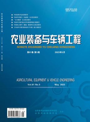 農業裝備與車輛工程