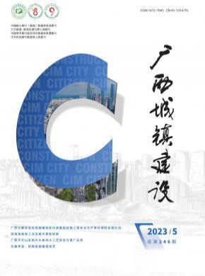 廣西城鎮(zhèn)建設